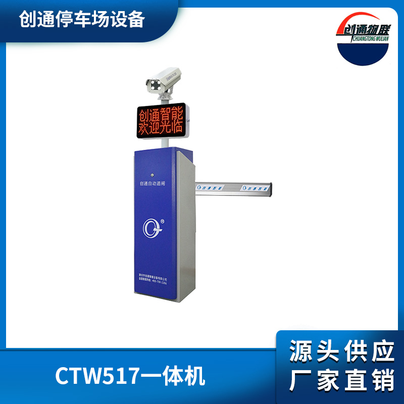 CTW517一體機(jī)